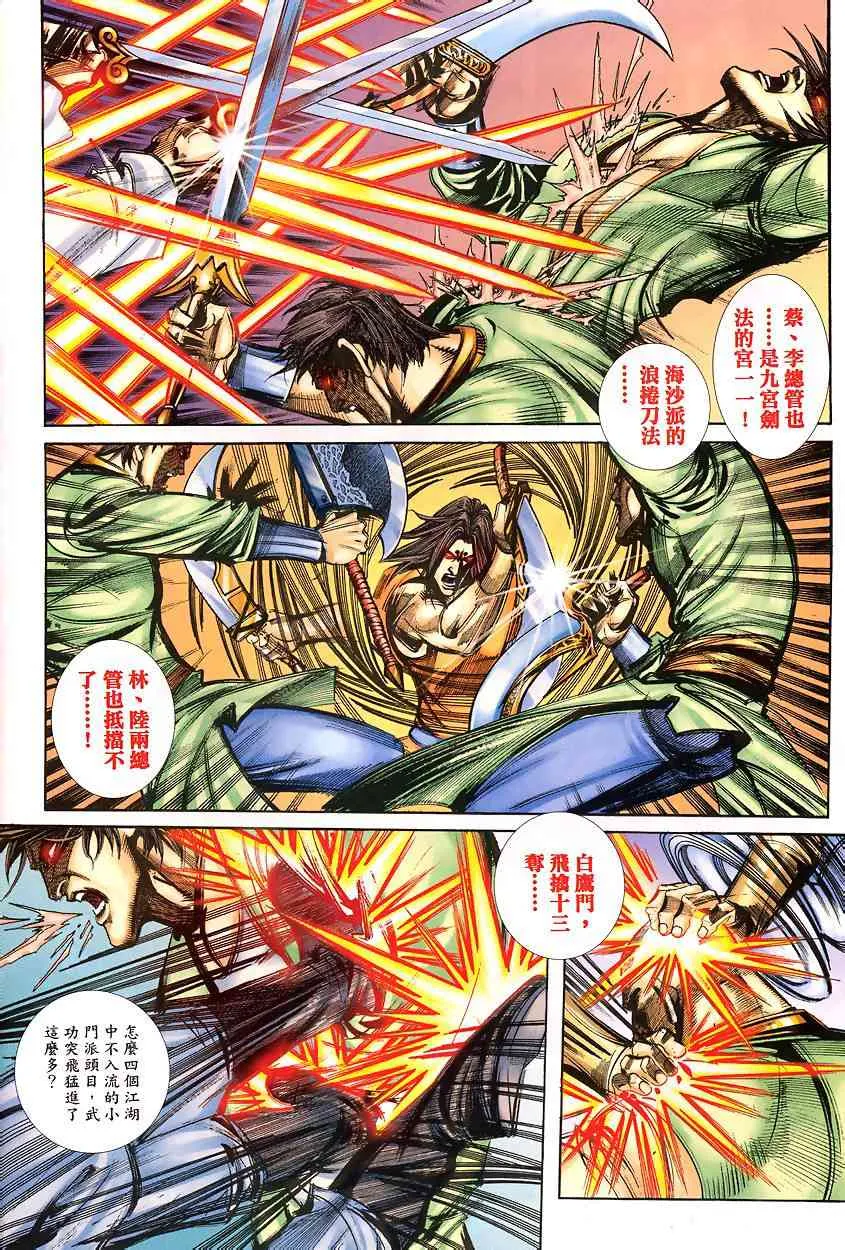 第341回 第4页