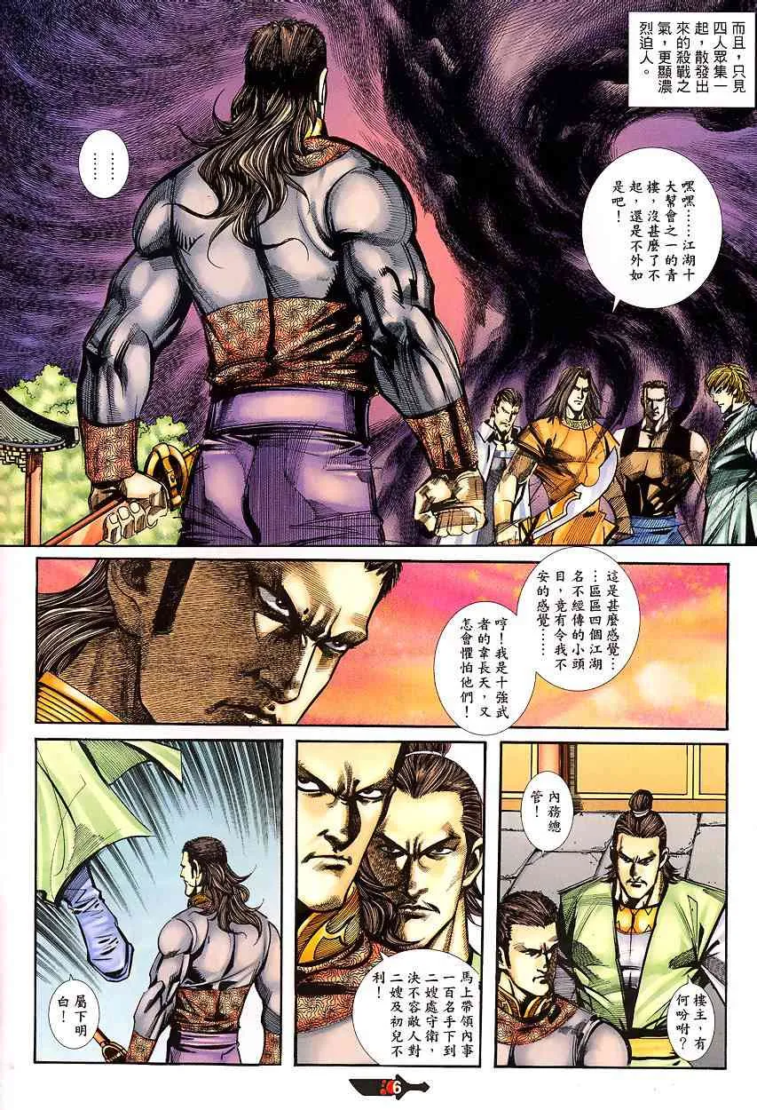 第341回 第6页