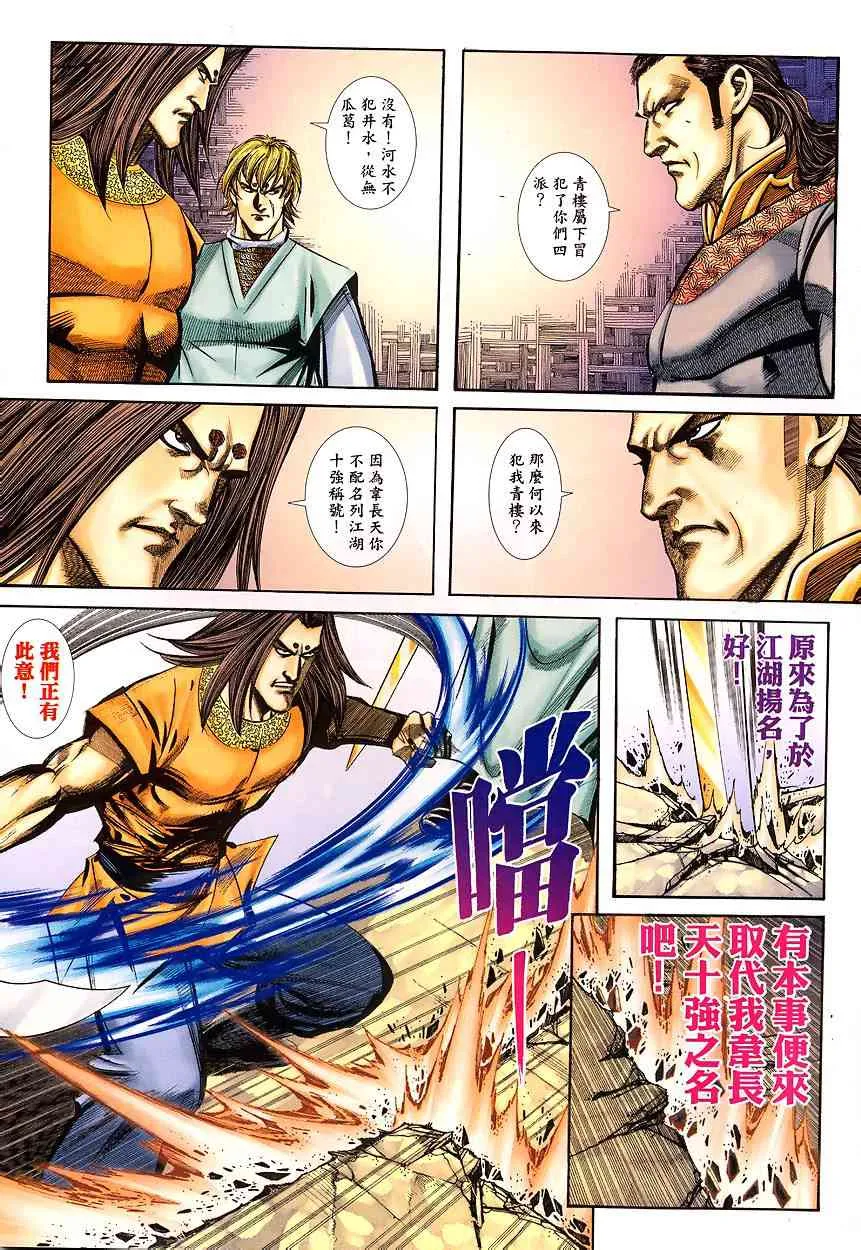 第341回 第7页