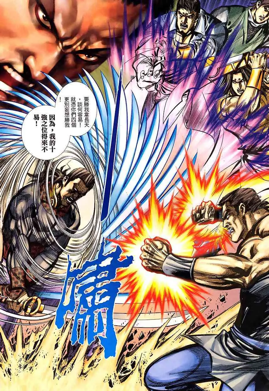 第341回 第10页