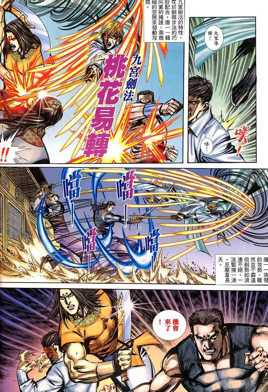 第341回 第11页