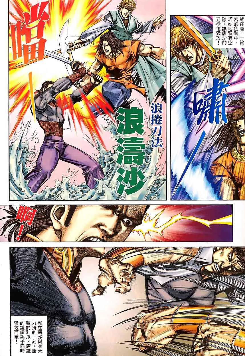 第341回 第12页