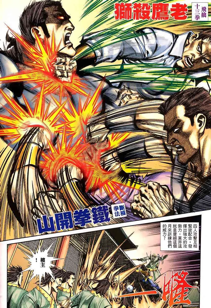 第341回 第13页