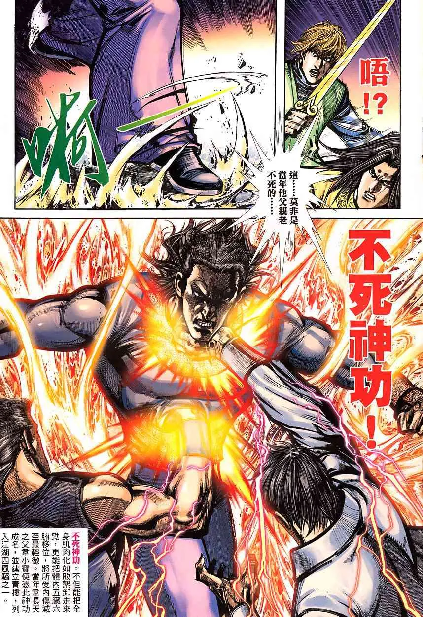 第341回 第14页