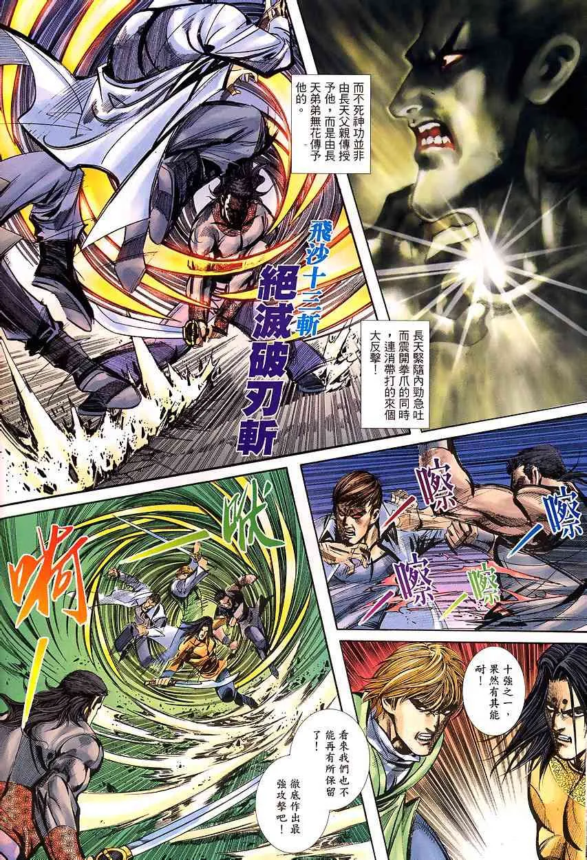 第341回 第15页