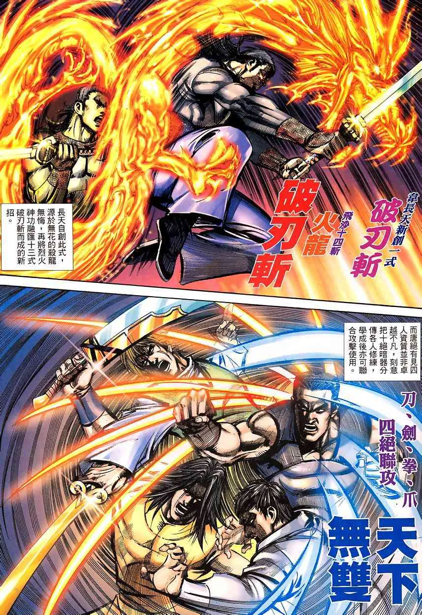 第341回 第16页