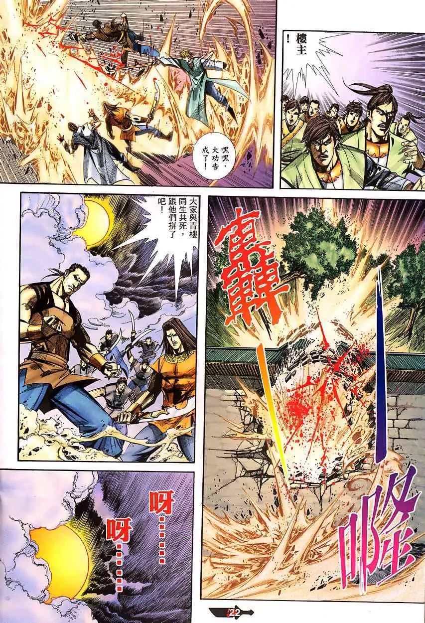 第341回 第20页