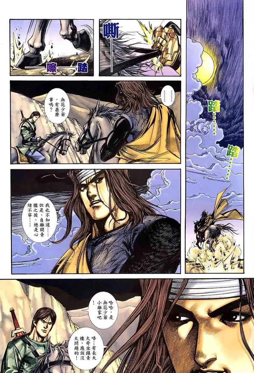 第341回 第21页