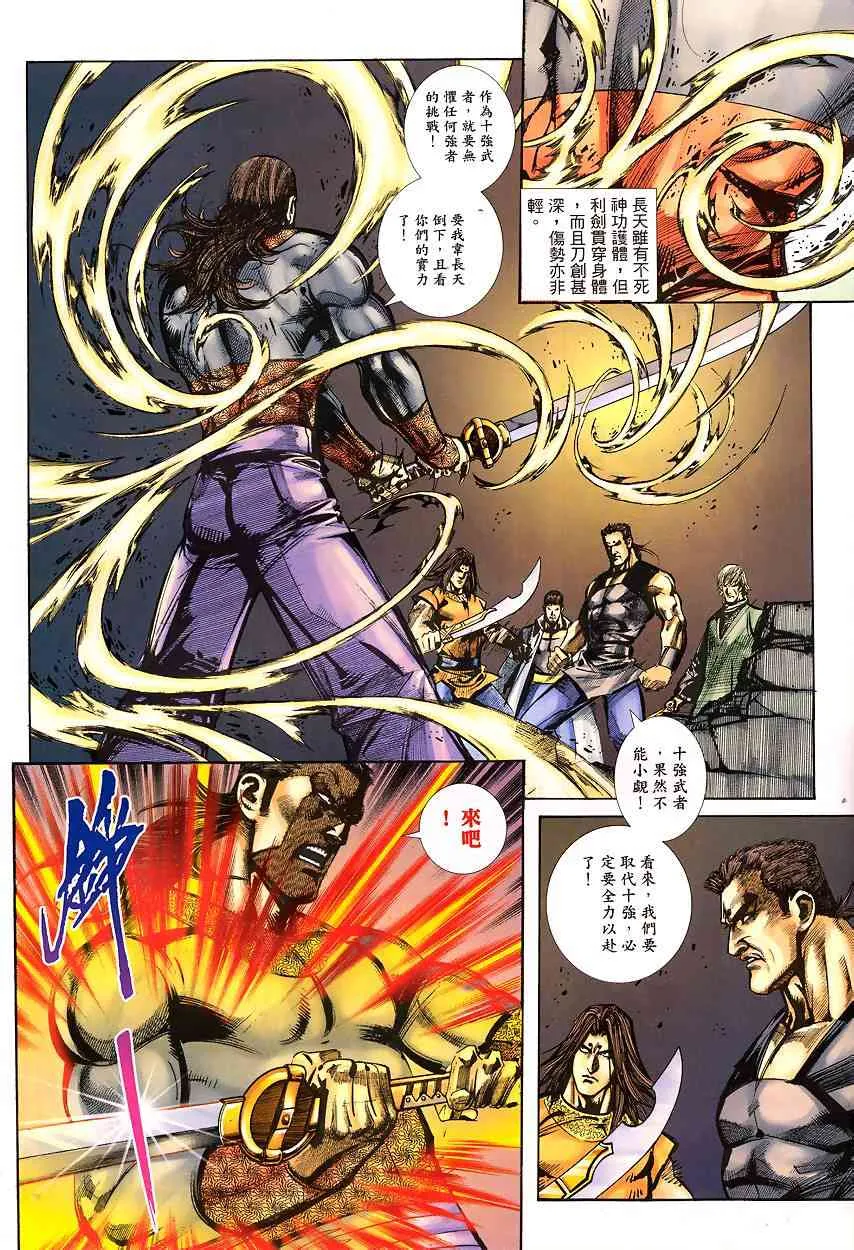 第341回 第23页
