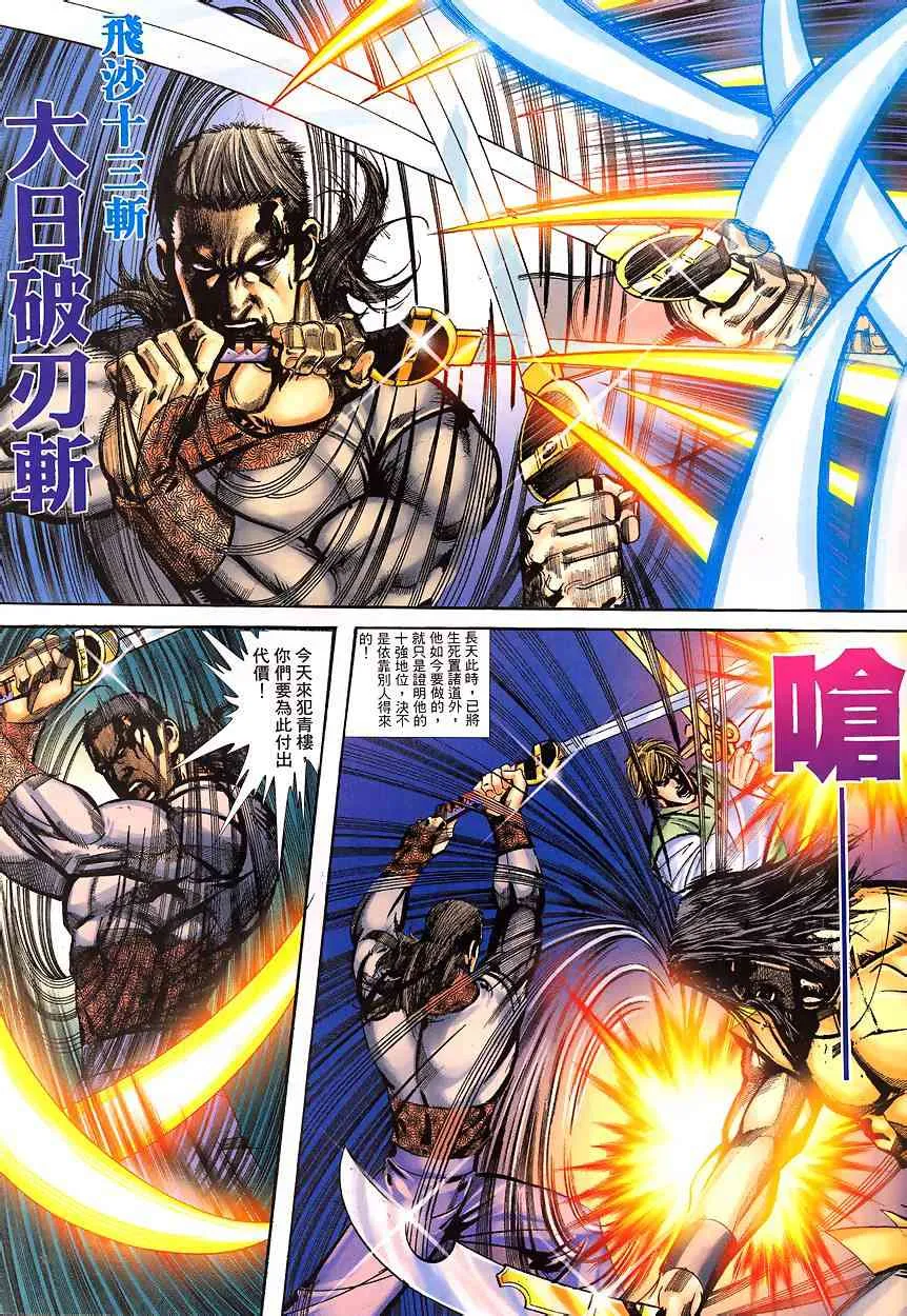 第341回 第25页