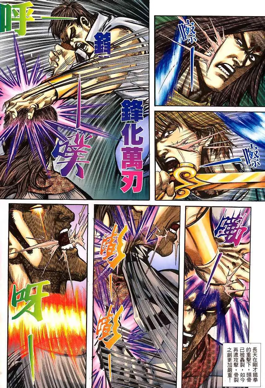 第341回 第26页