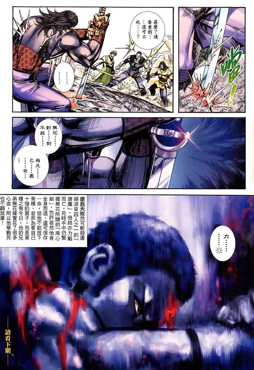第341回 第29页