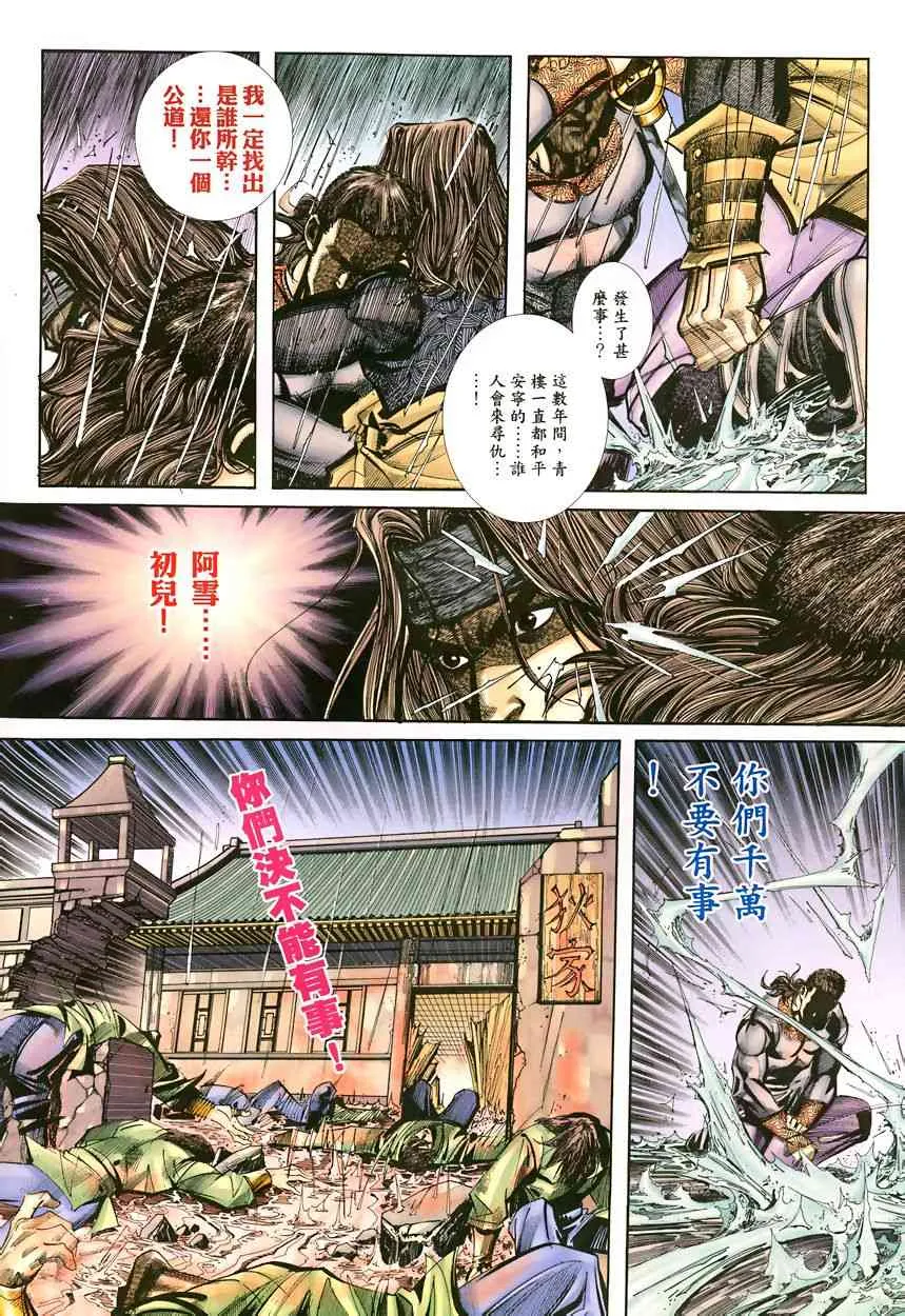第342回 第4页