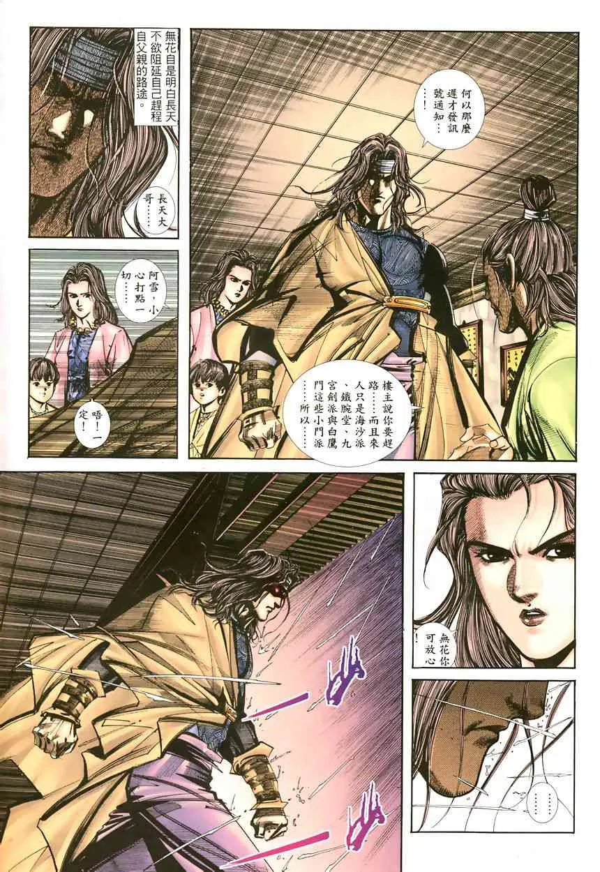 第342回 第6页
