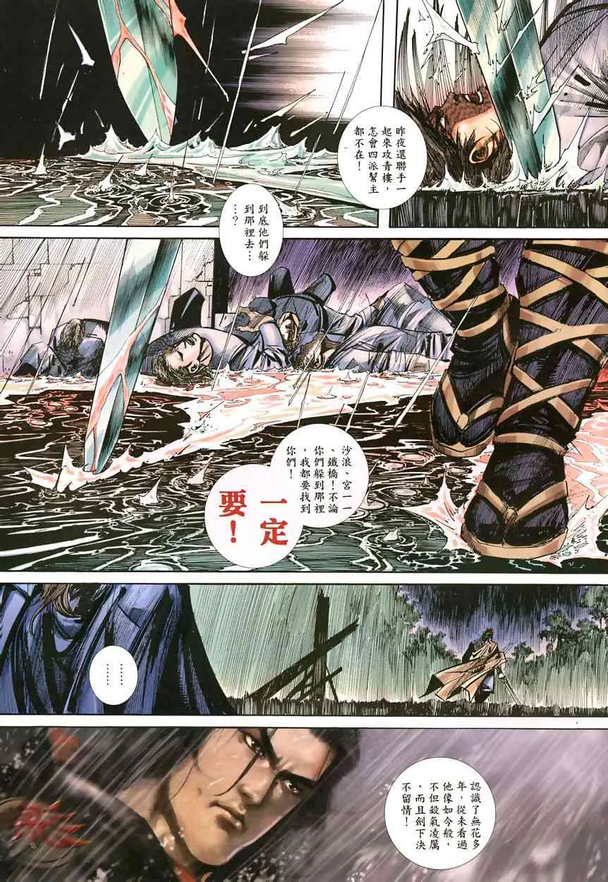 第342回 第9页