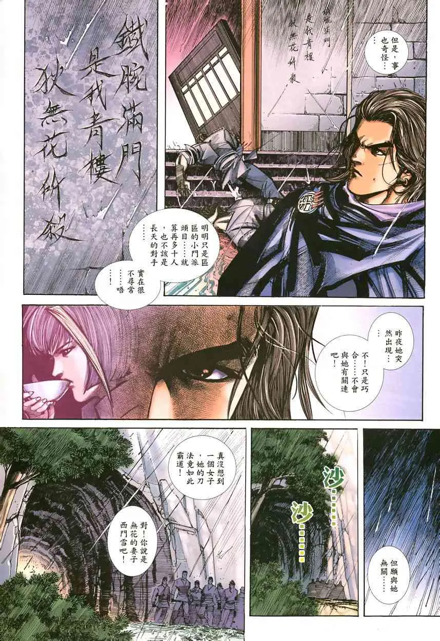 第342回 第10页