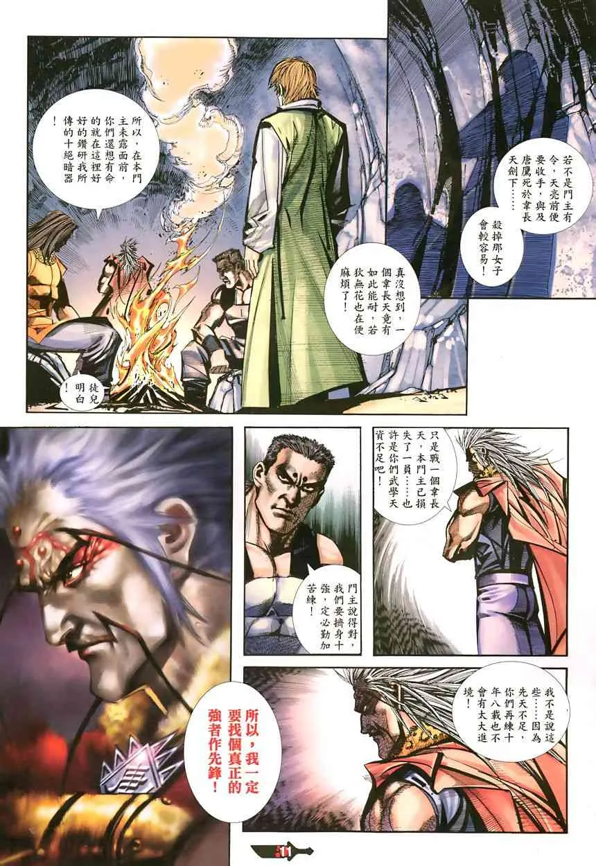 第342回 第11页
