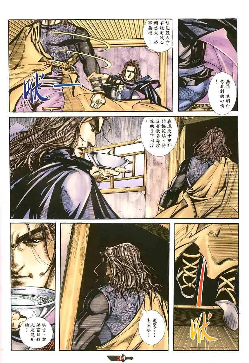 第342回 第14页