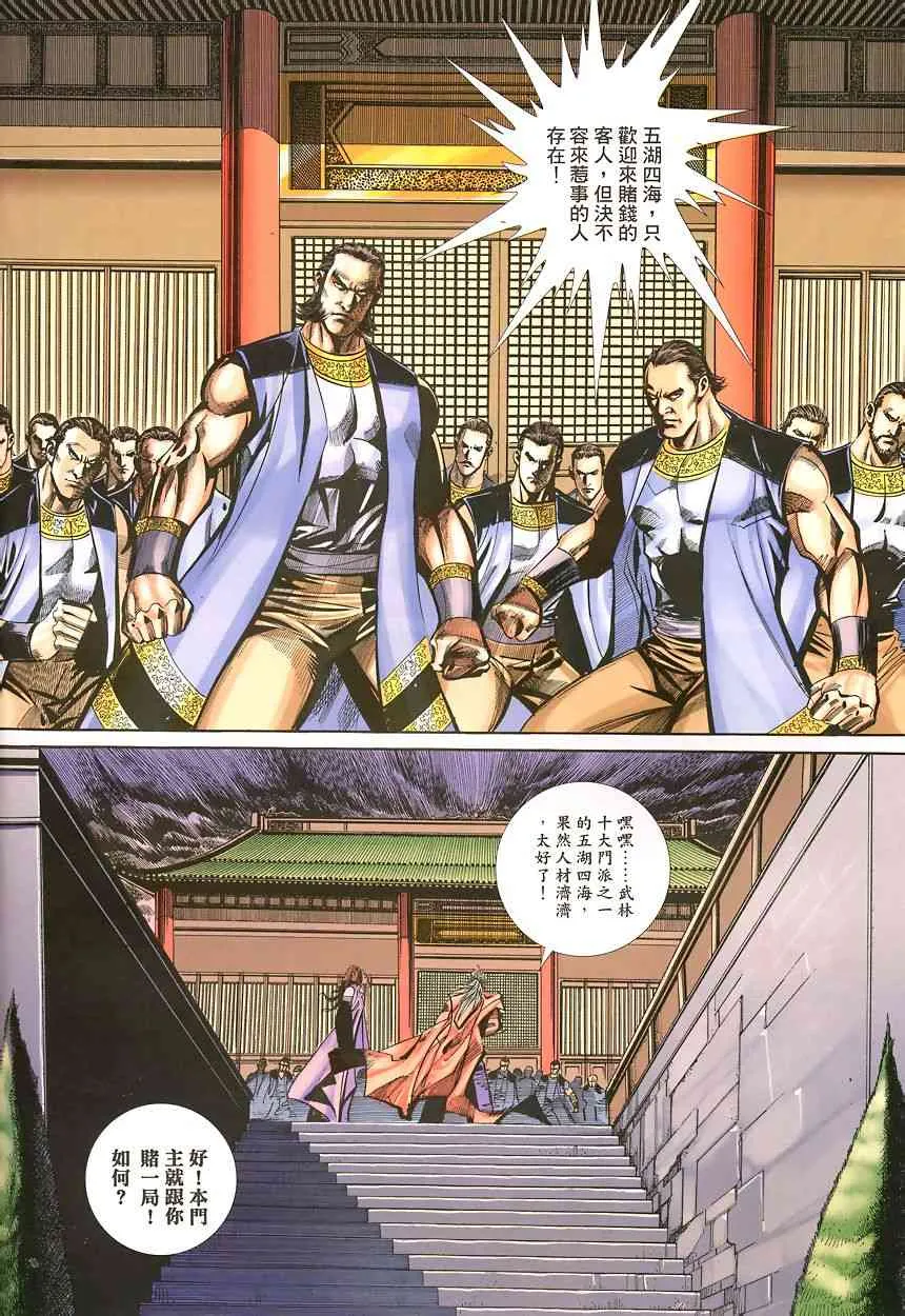 第342回 第16页