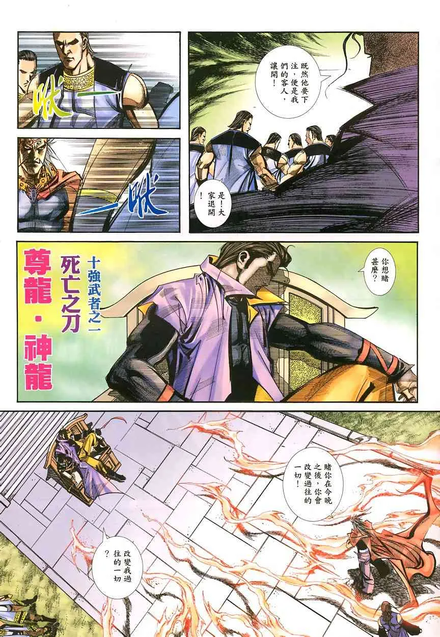 第342回 第17页