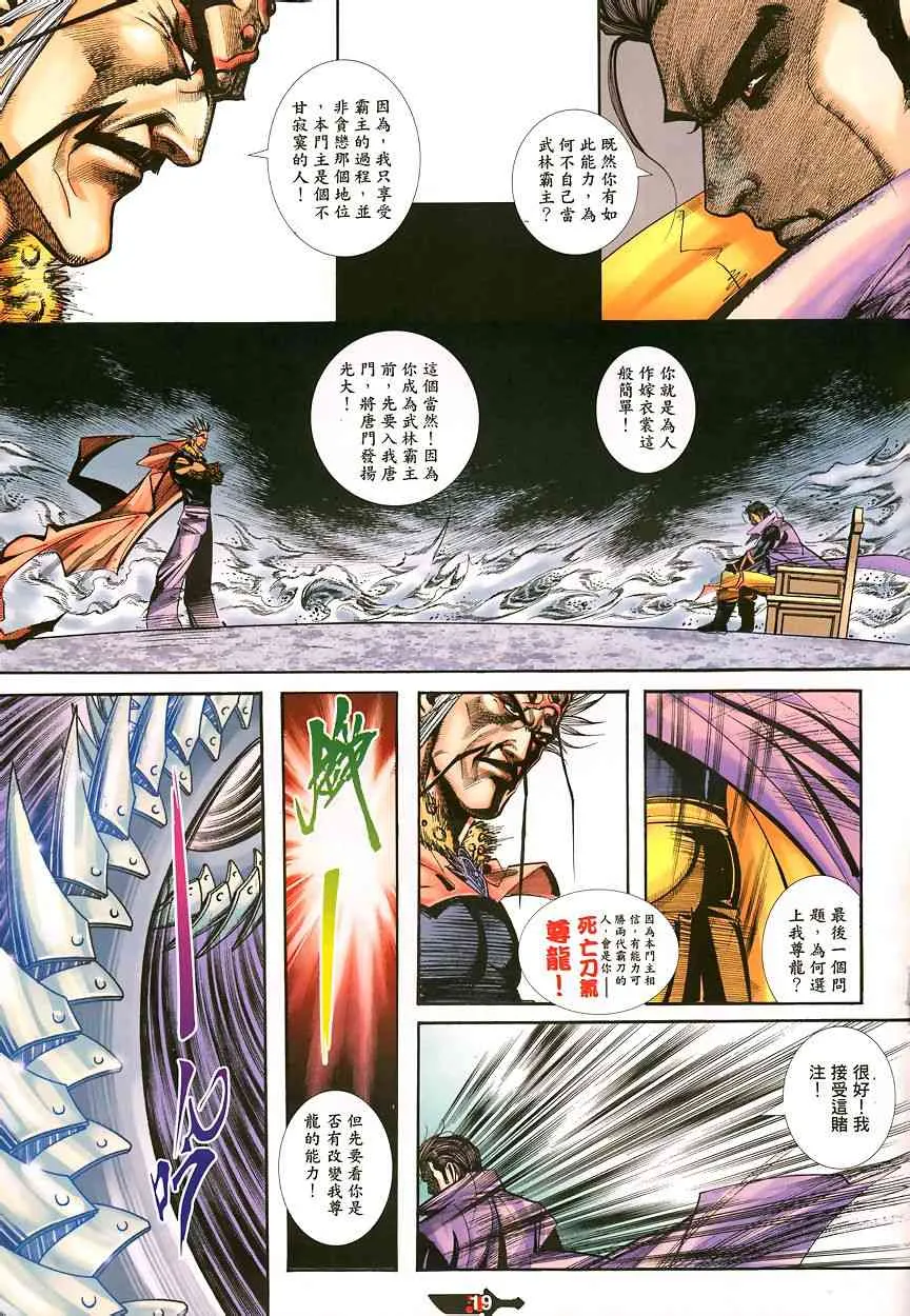 第342回 第19页