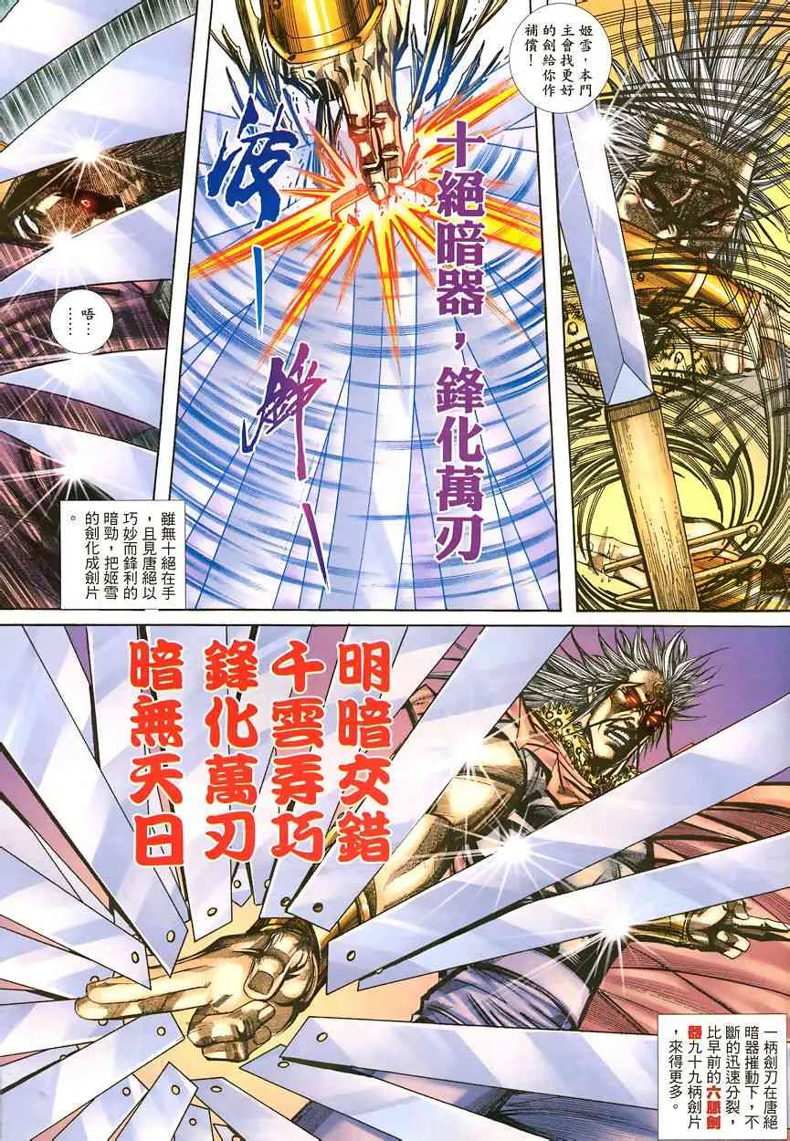第342回 第25页