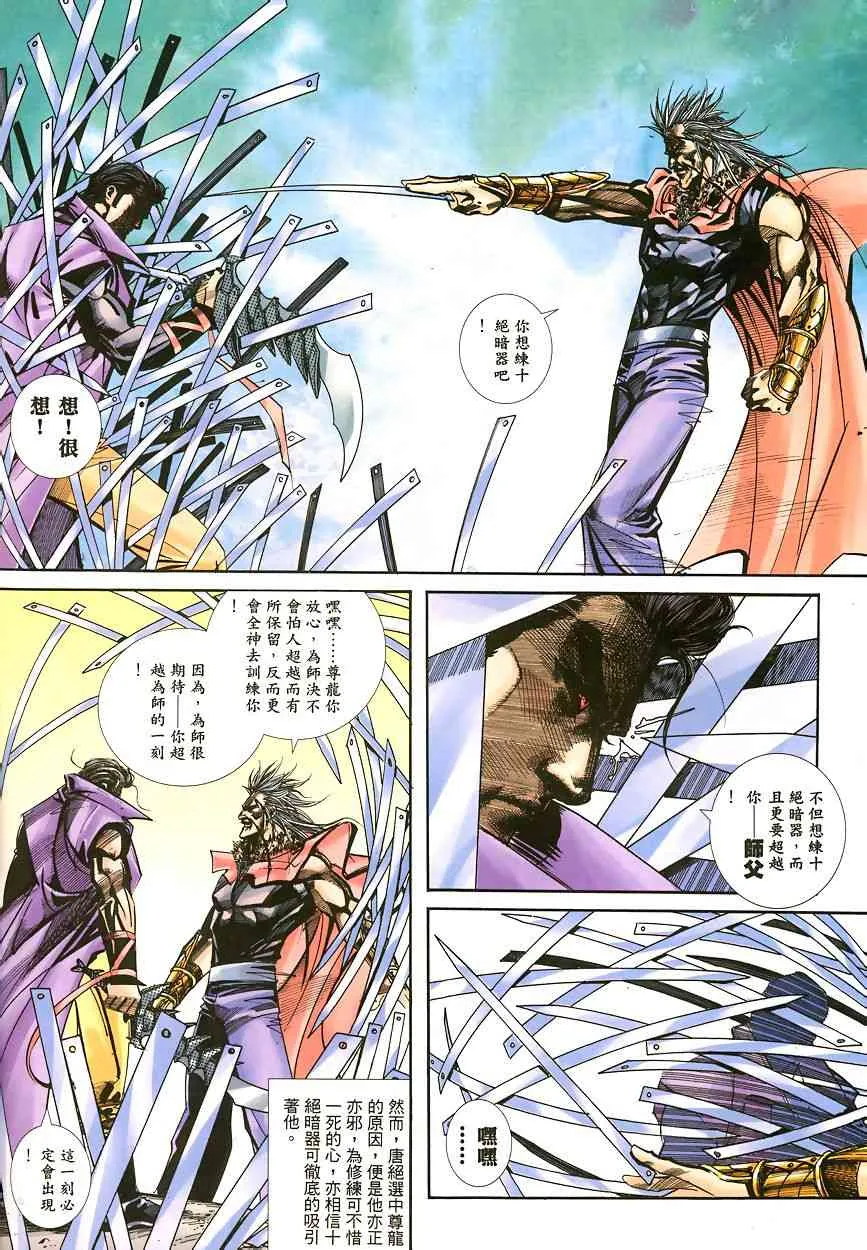 第342回 第29页