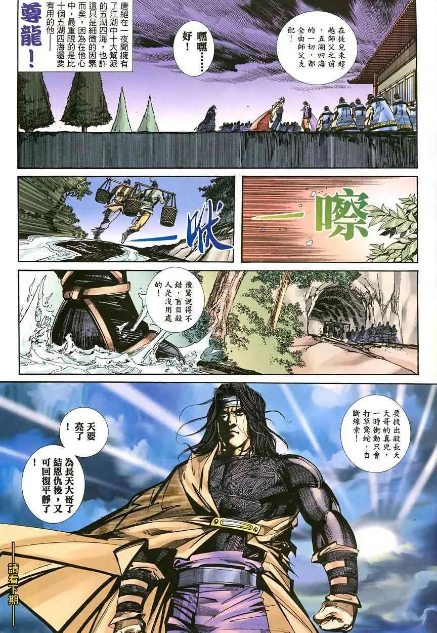 第342回 第30页