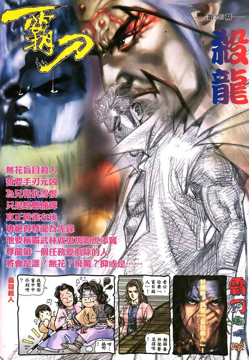 第342回 第31页