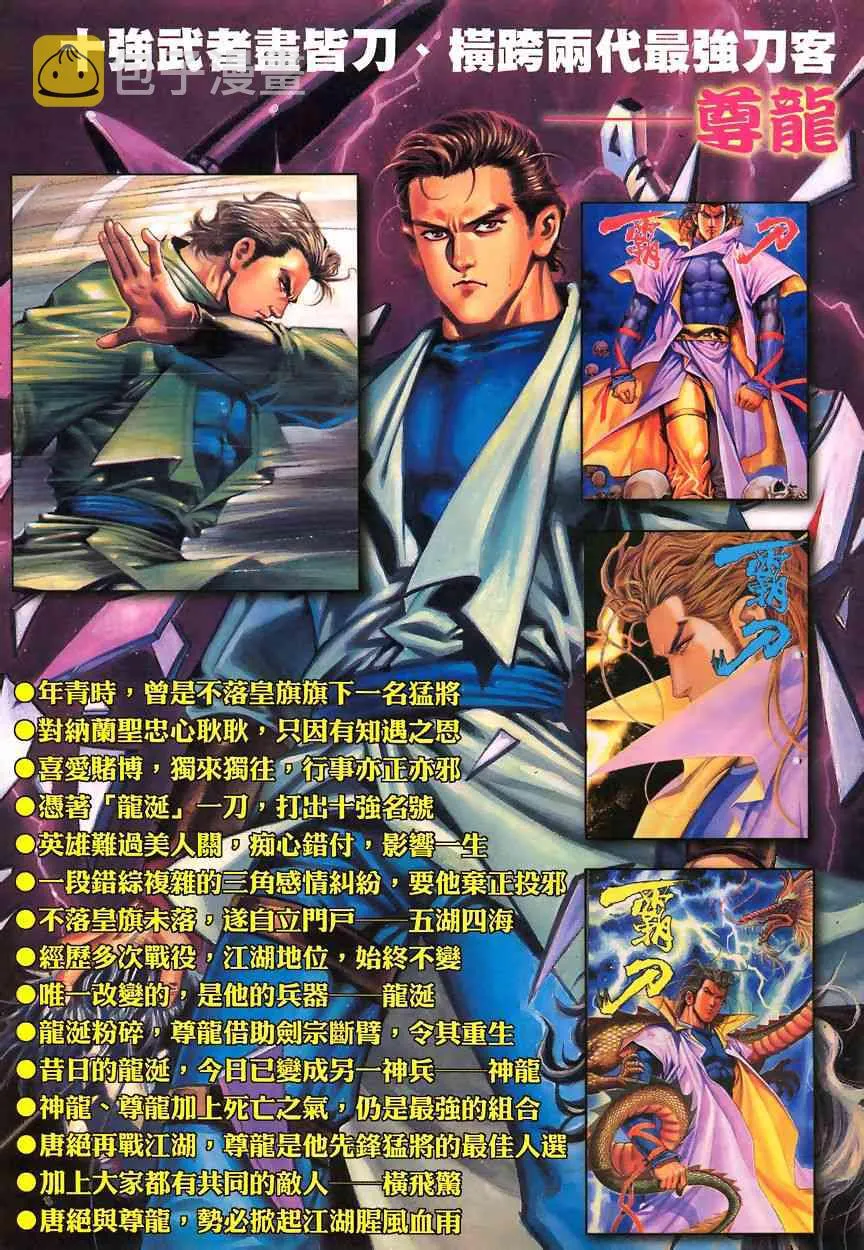 第342回 第32页