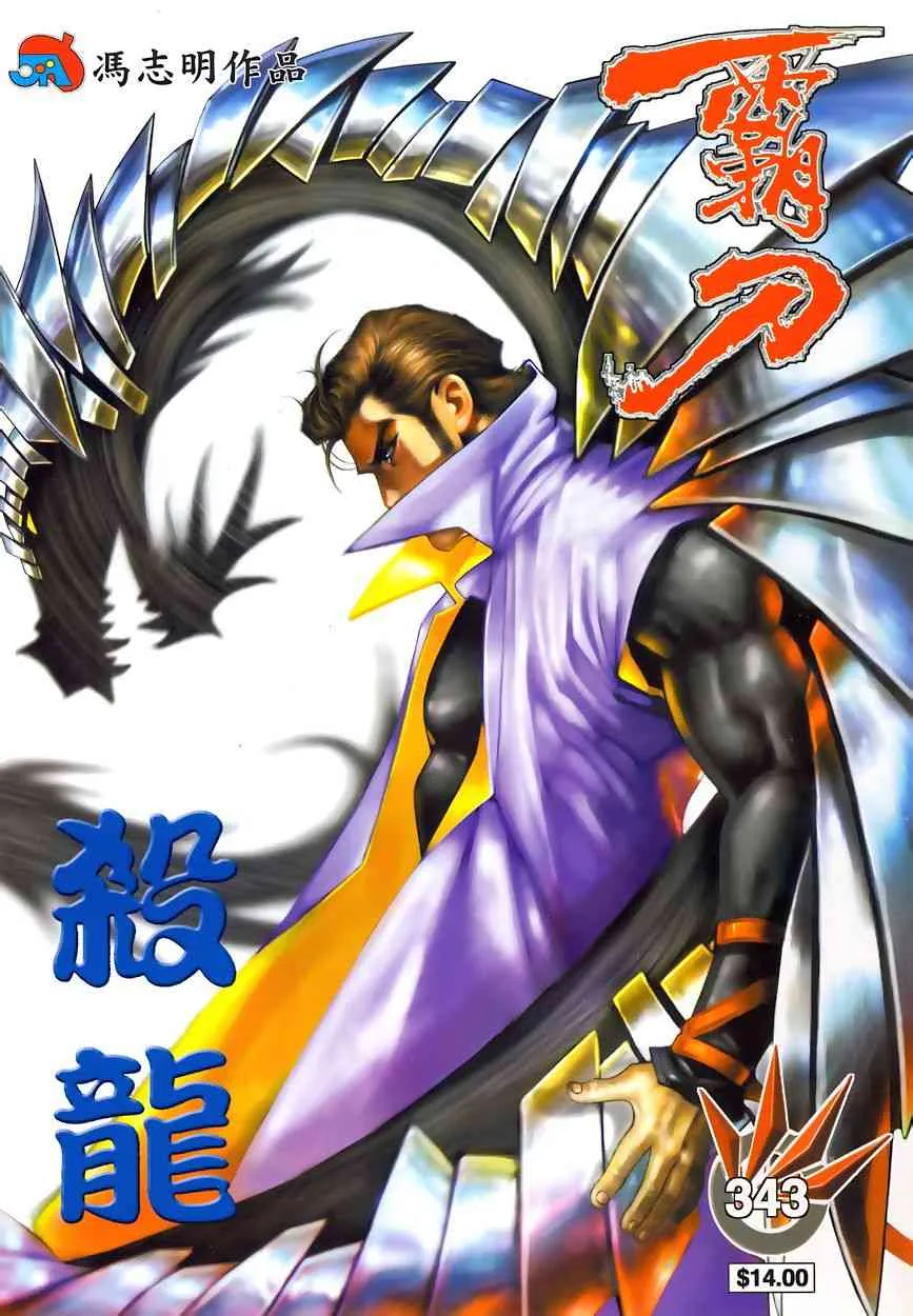 第343回 第1页
