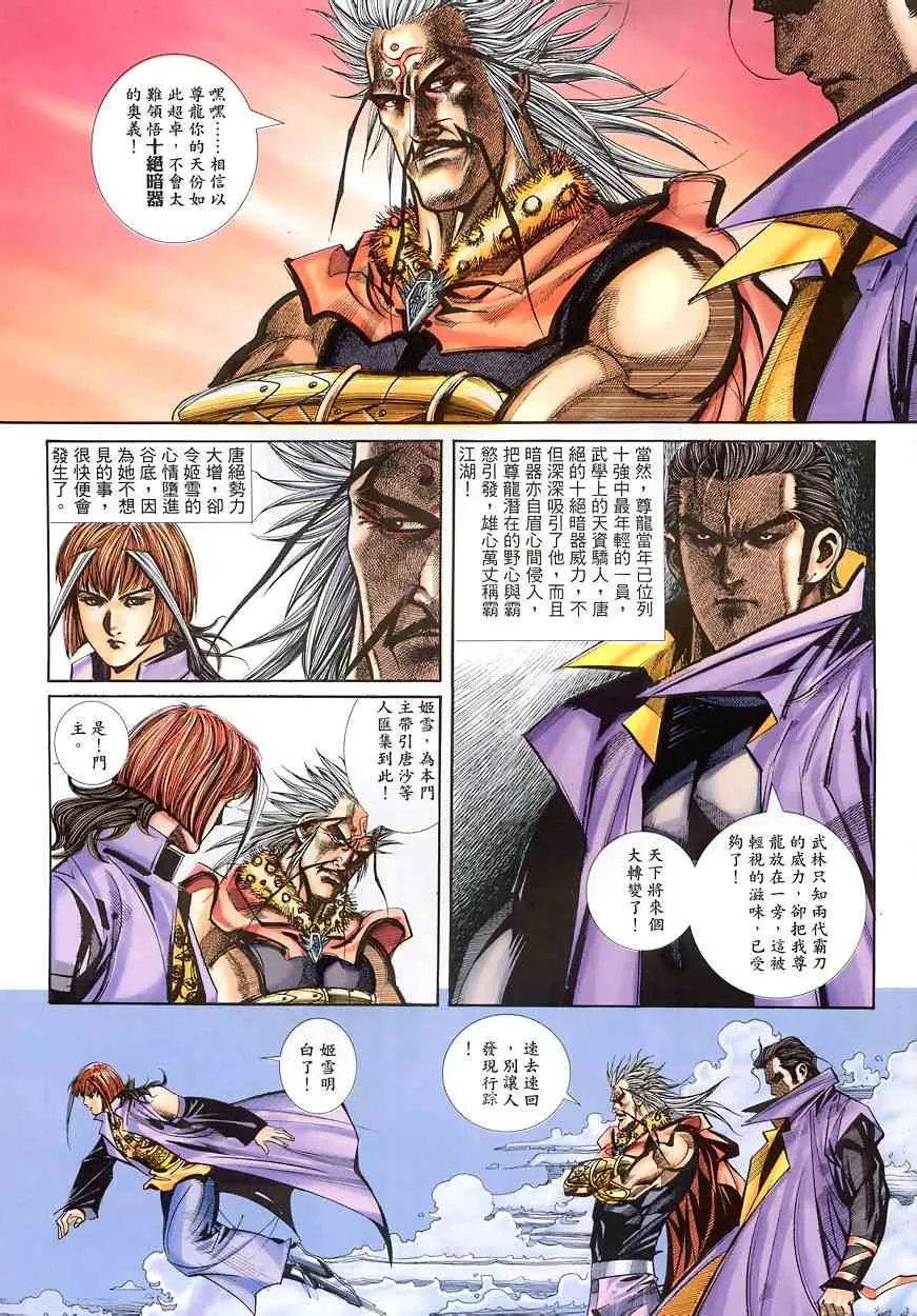 第343回 第3页