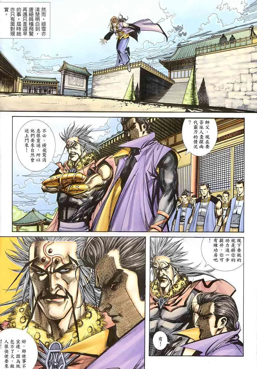 第343回 第4页