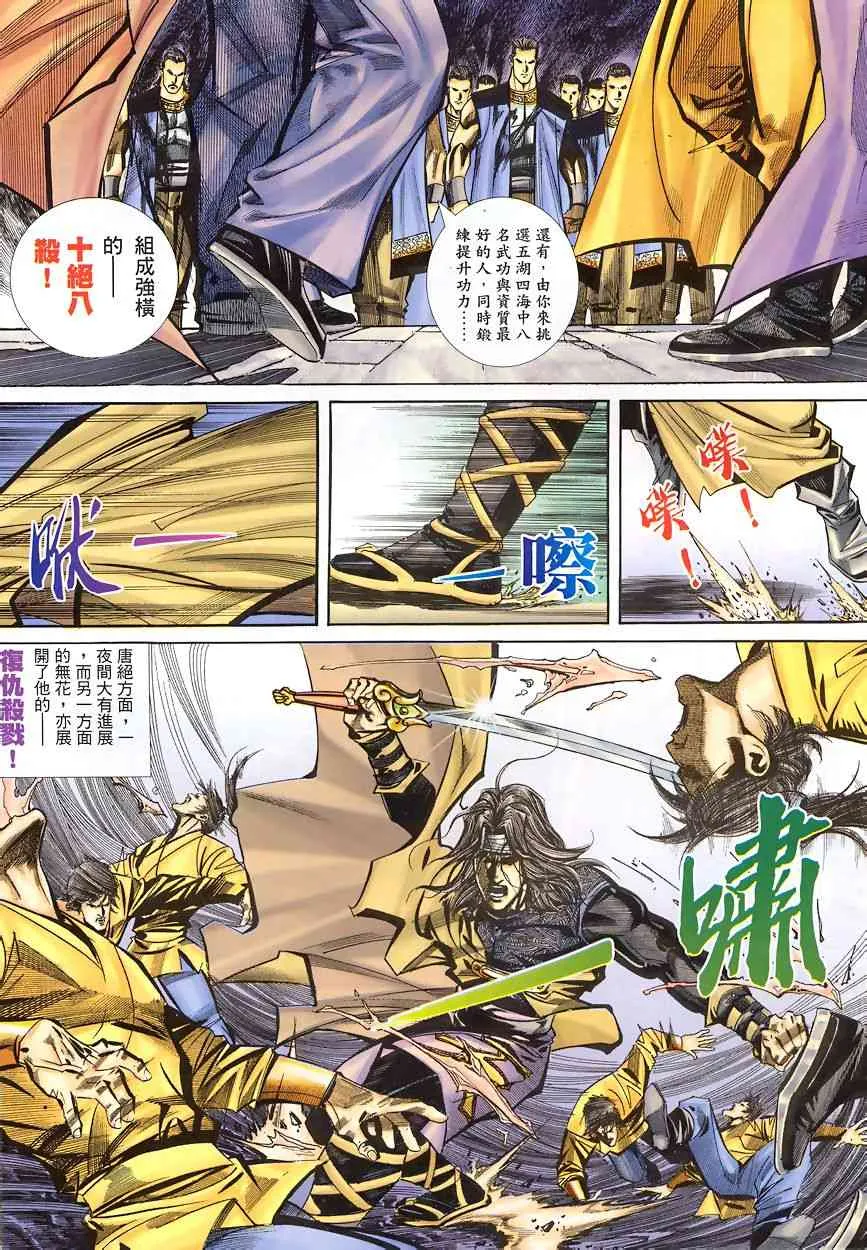 第343回 第5页