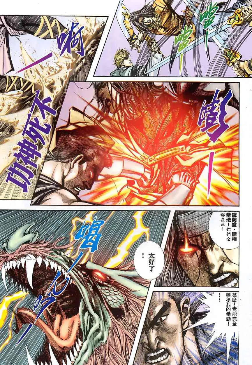 第343回 第7页