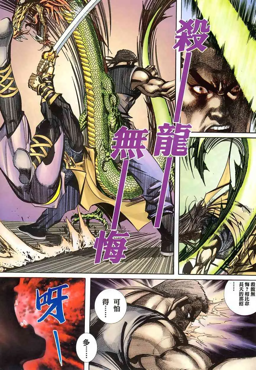 第343回 第8页