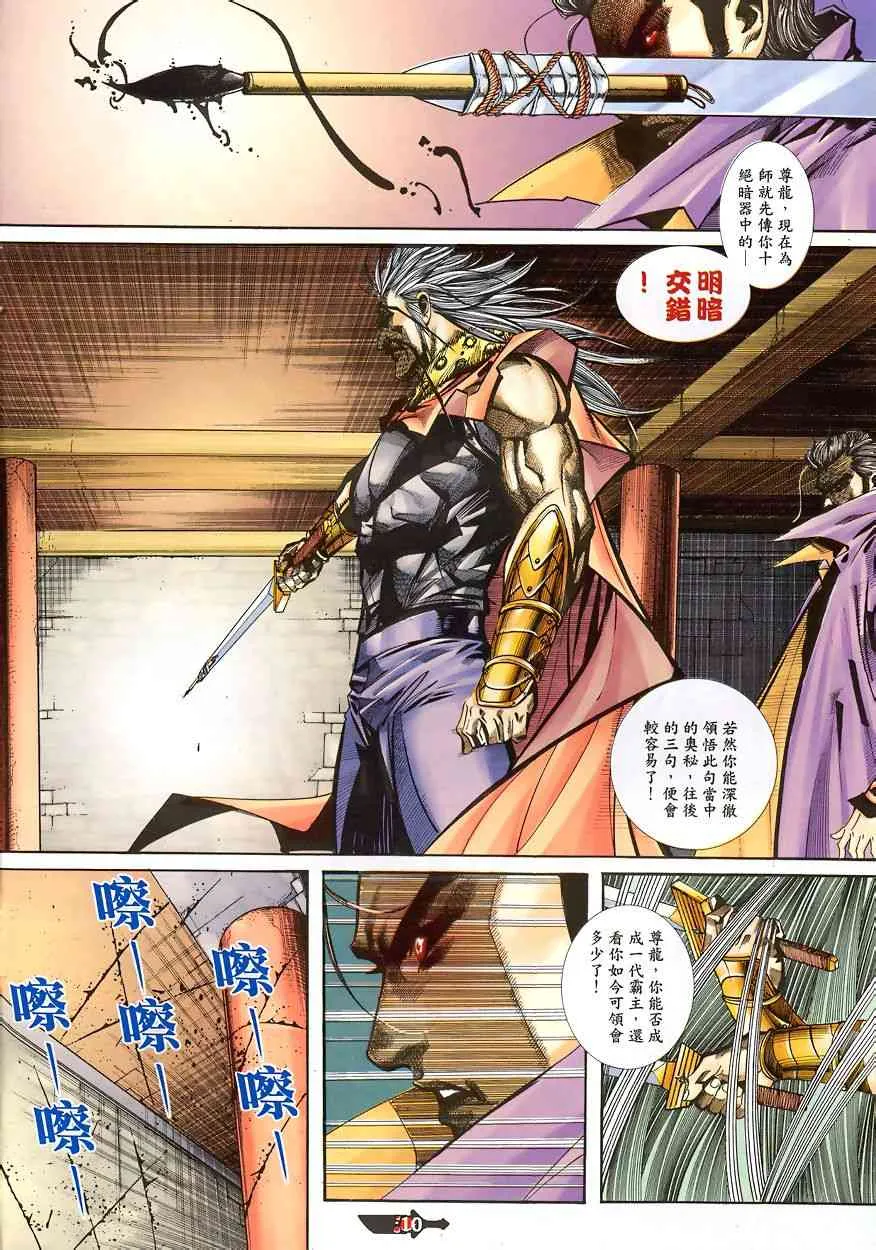 第343回 第10页