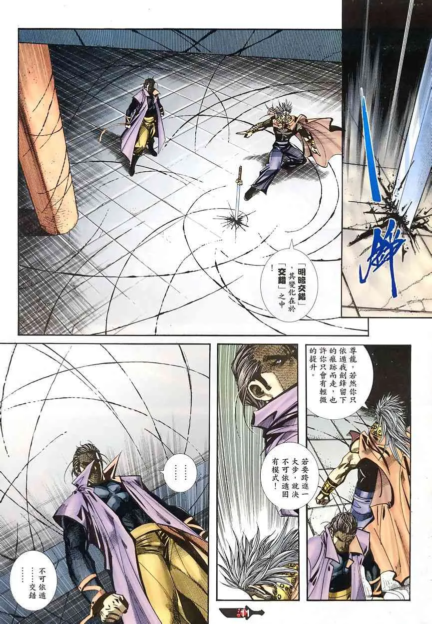 第343回 第11页