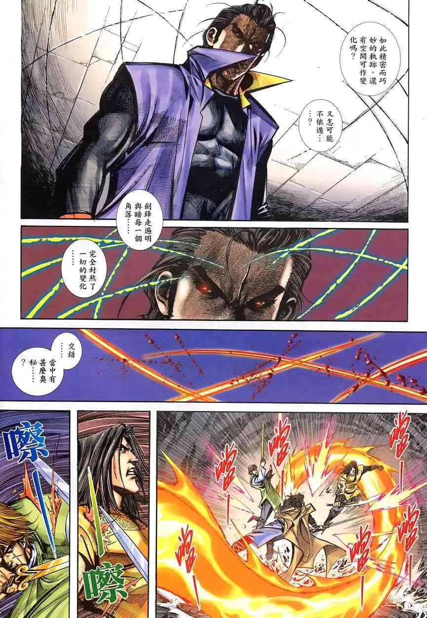 第343回 第12页