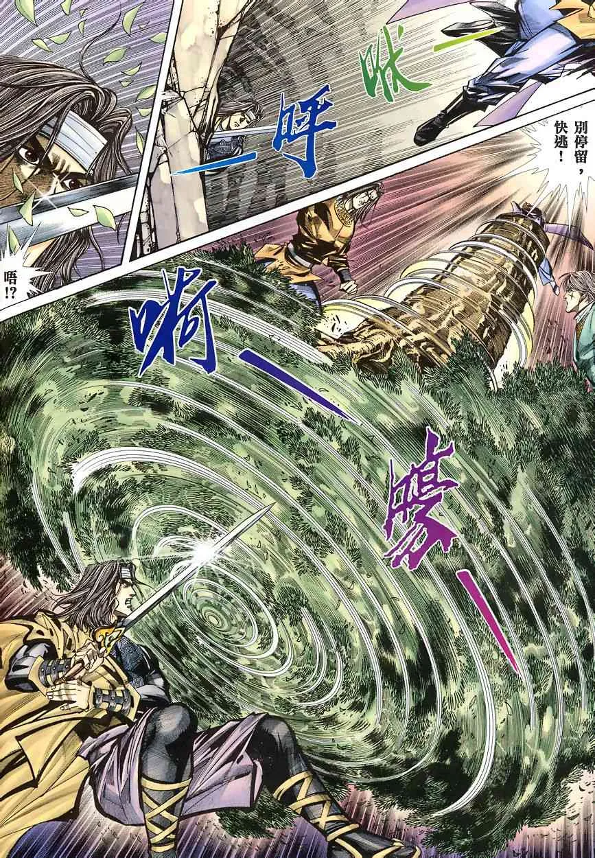 第343回 第14页