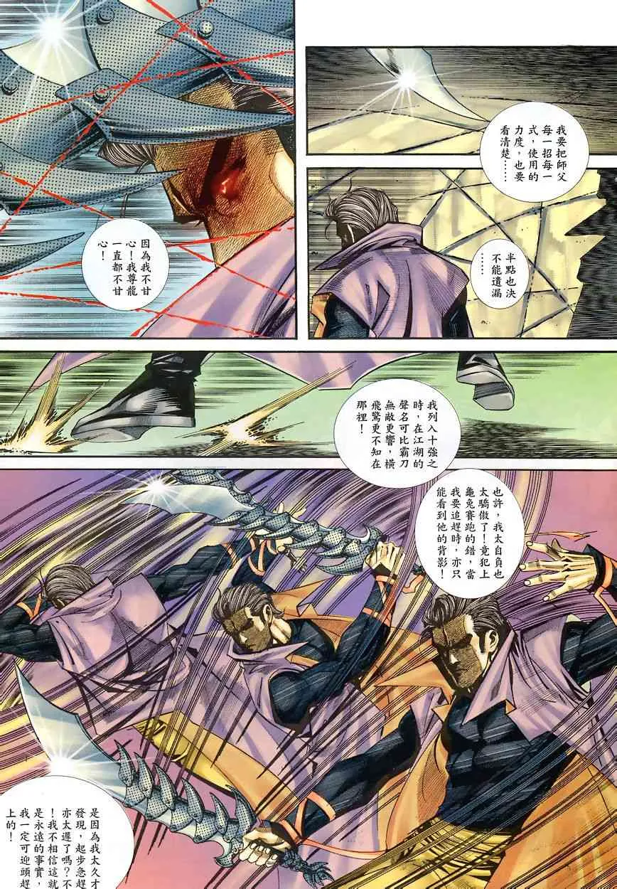 第343回 第19页