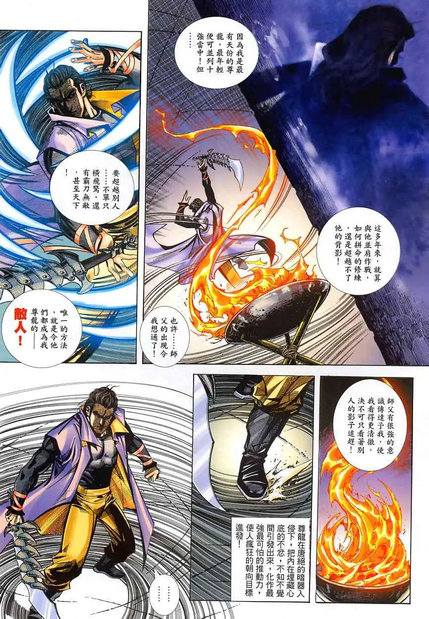 第343回 第20页