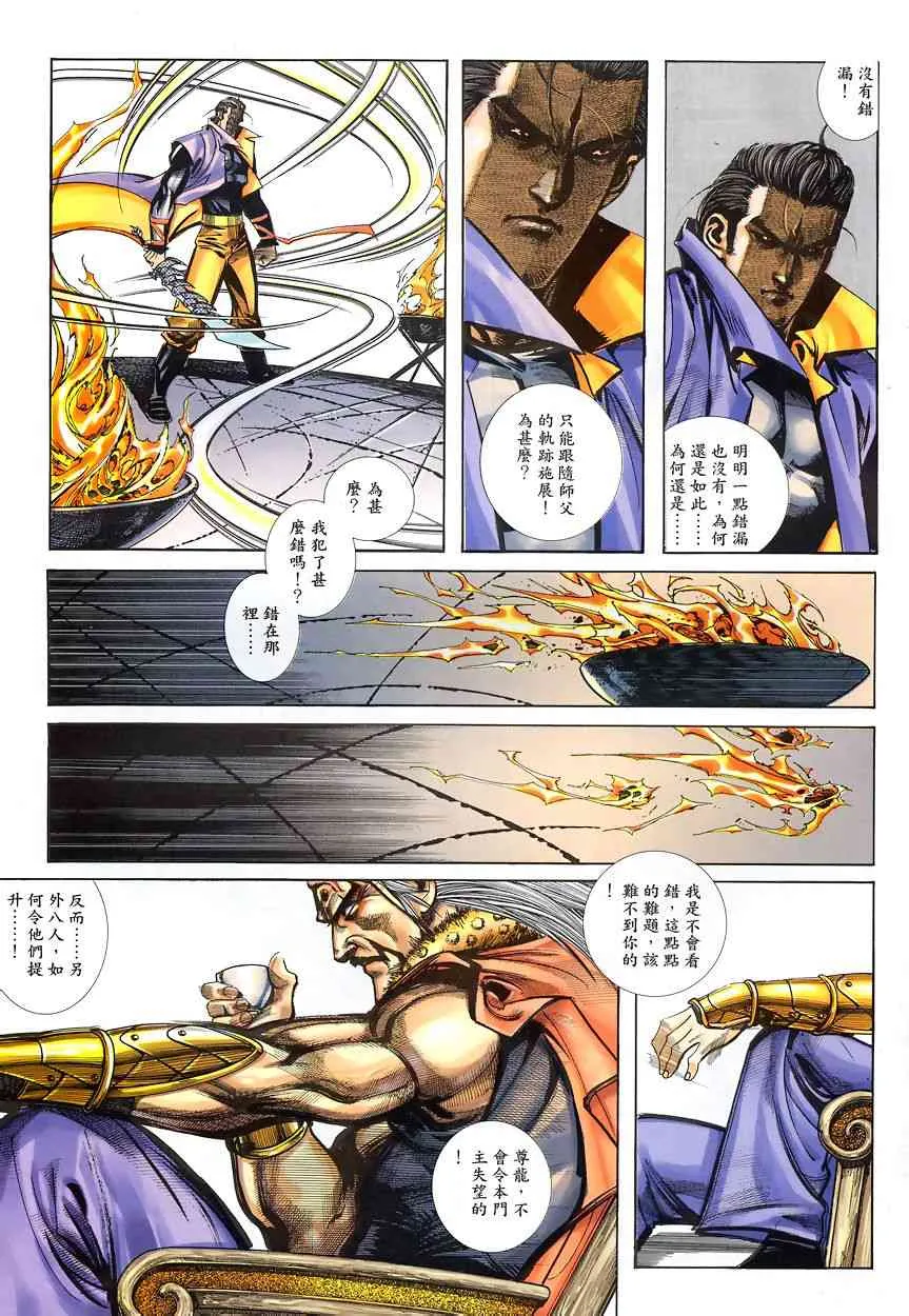 第343回 第21页