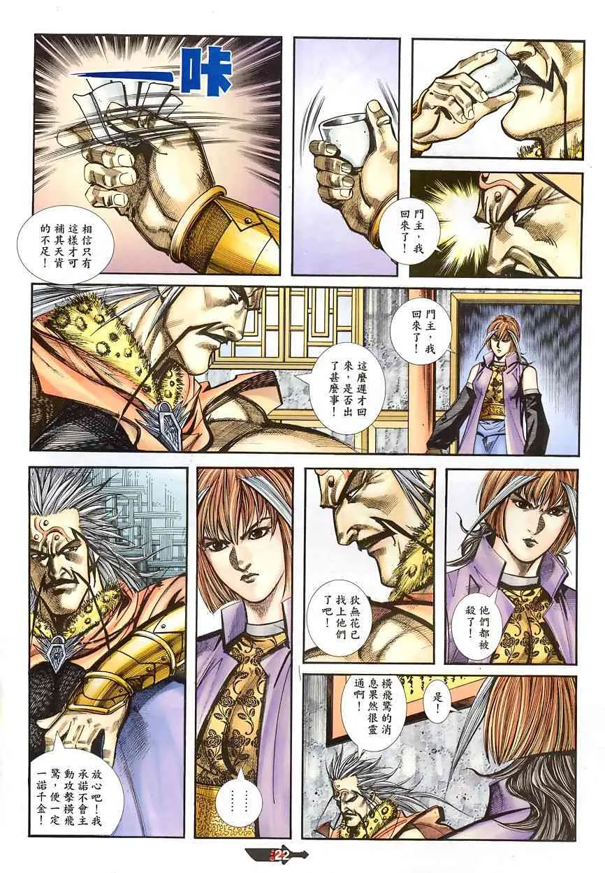 第343回 第22页
