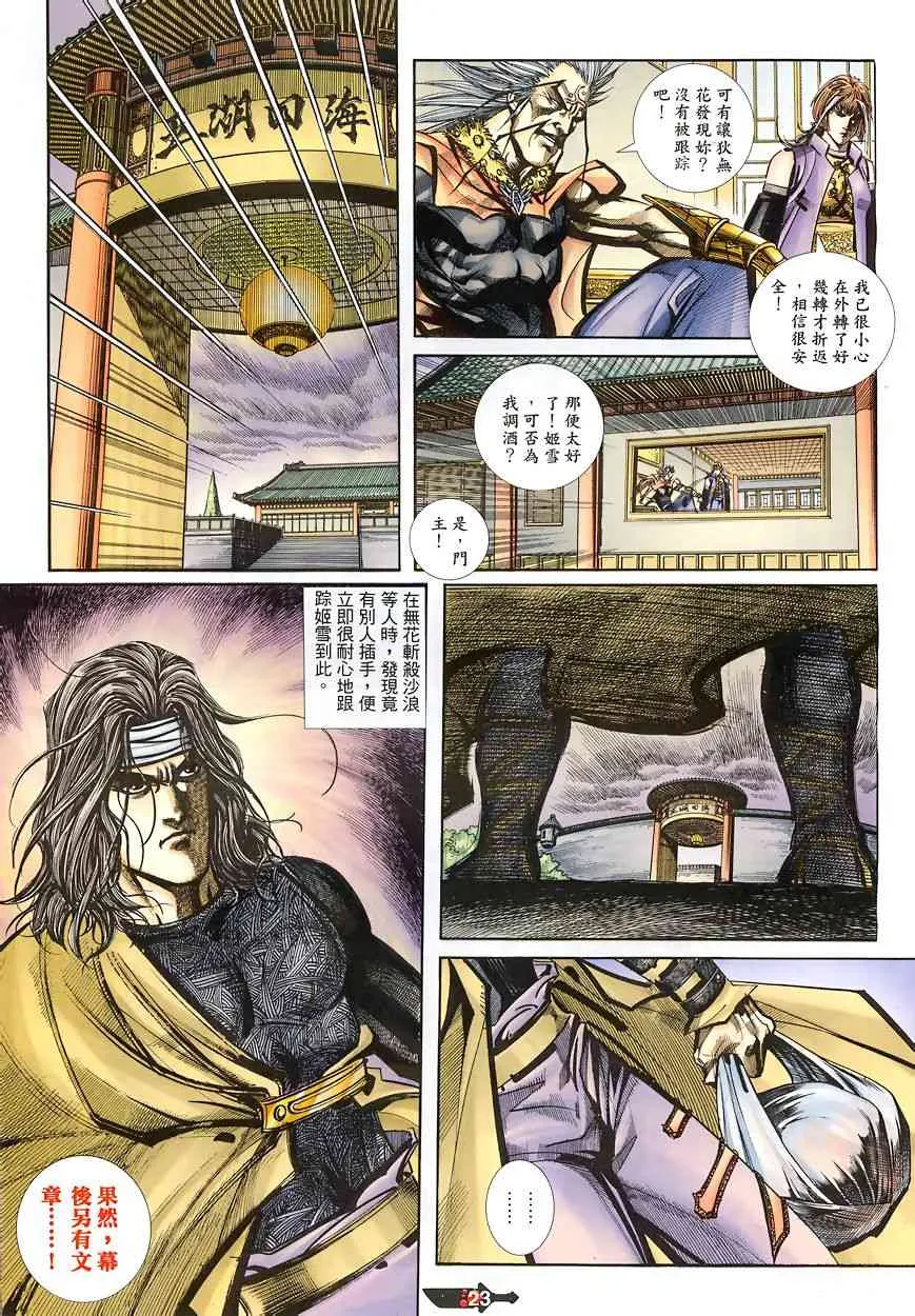 第343回 第23页