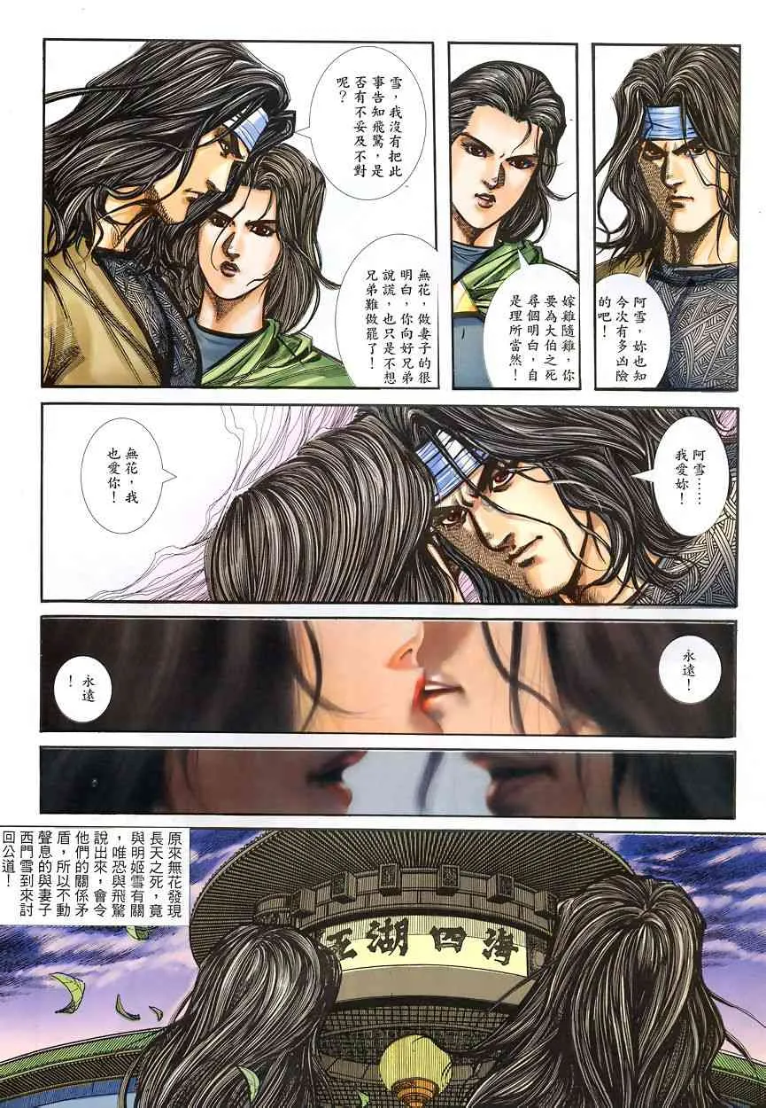 第343回 第26页