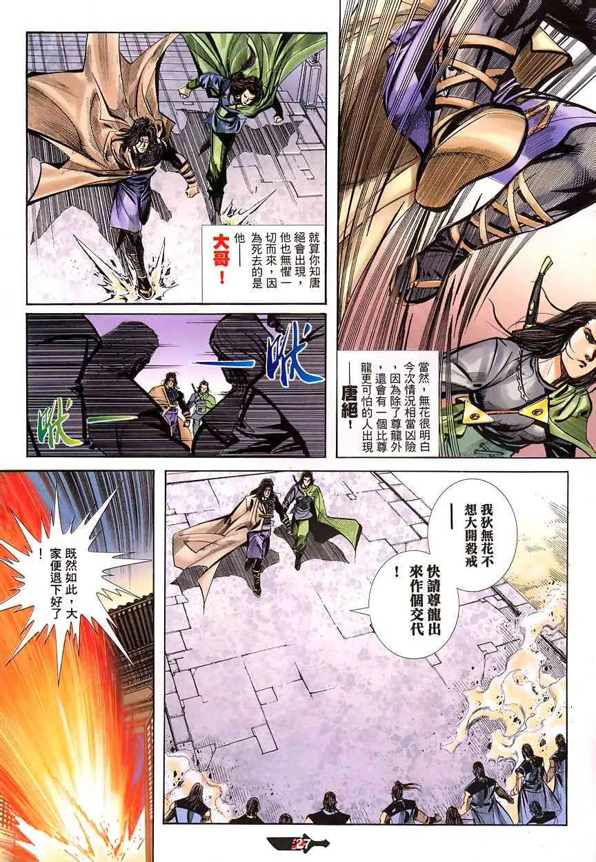 第343回 第27页