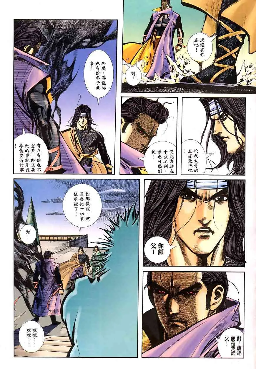 第343回 第29页