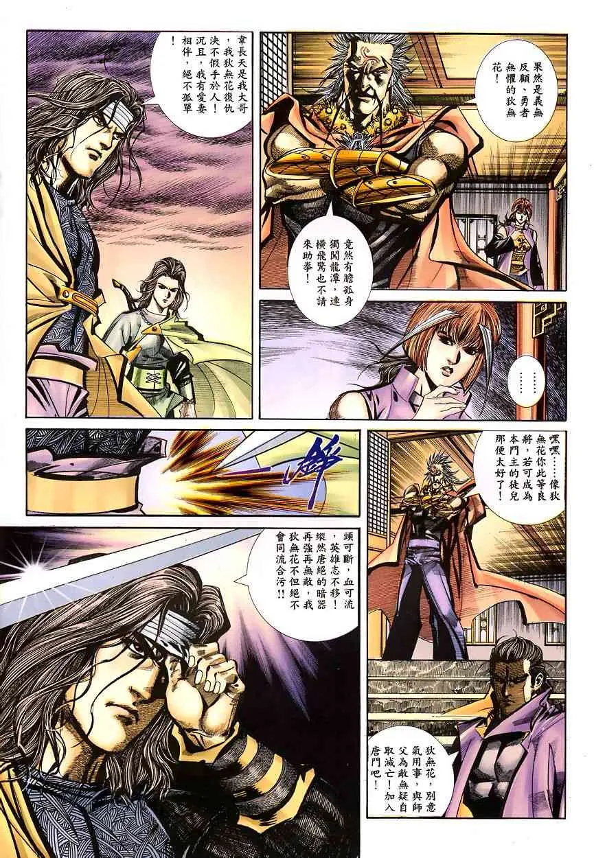 第343回 第30页