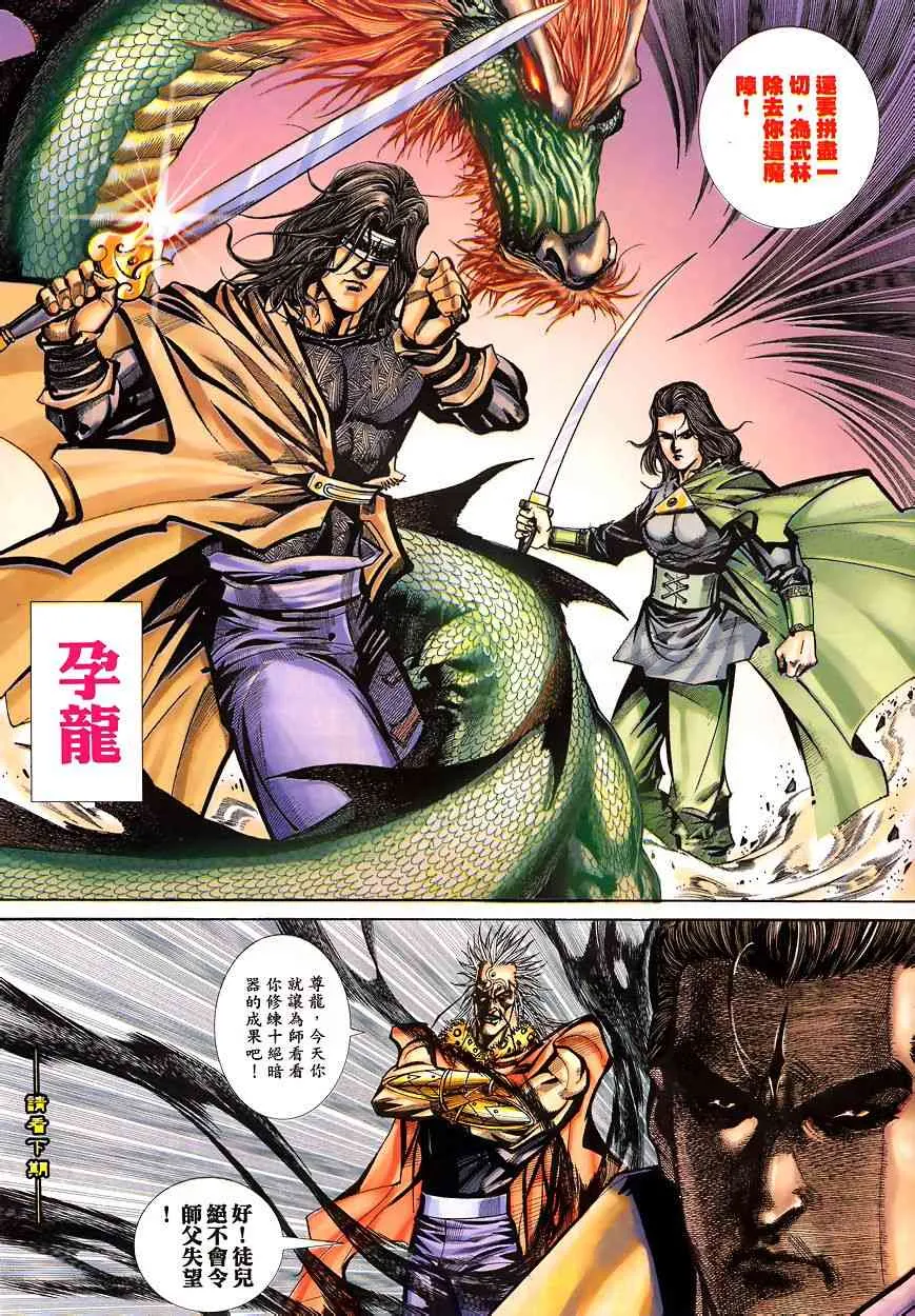 第343回 第31页